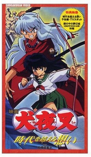  OST / Inuyasha Discography 