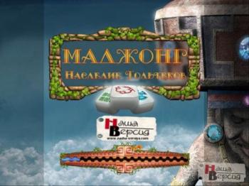 Mahjong: Legacy of Toltecs / :  