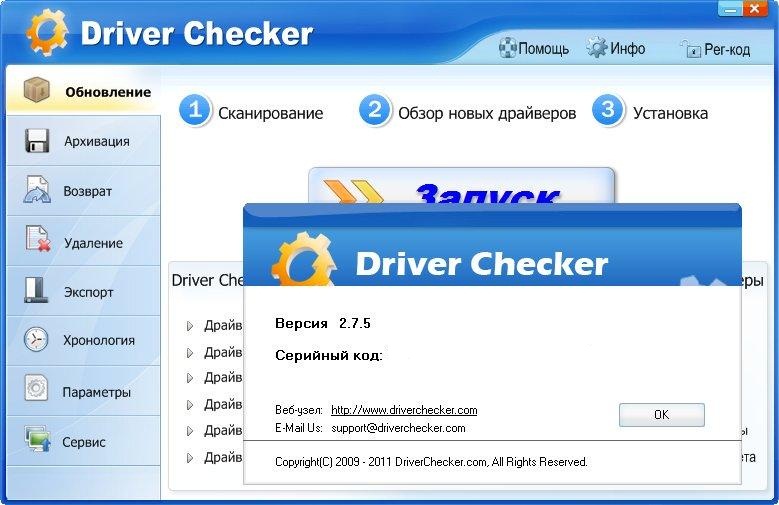 Ошибка check iplir driver