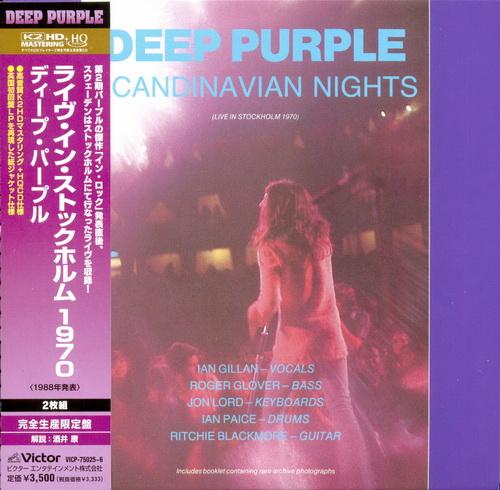 Deep Purple - 9 Albums Reissue 1968-1988 