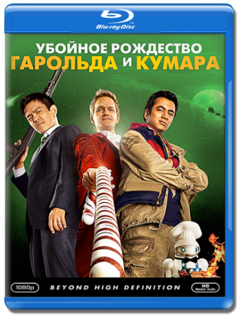      / A Very Harold & Kumar Christmas DVO