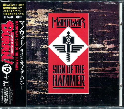 ManowaR - Discography 