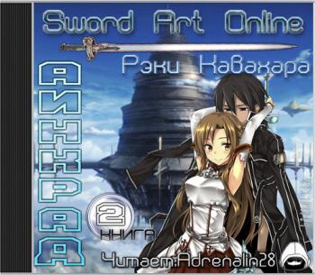Sword Art Online -  2 