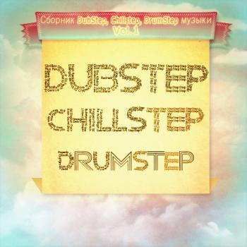 VA -  DubStep, Chillstep, DrumStep  Vol.1 by Step Up