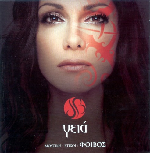 Despina Vandi - Discography 