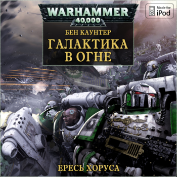  Warhammer 40000. :   - 3.   .