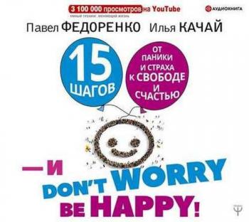 15         .  don t worry! b happy!