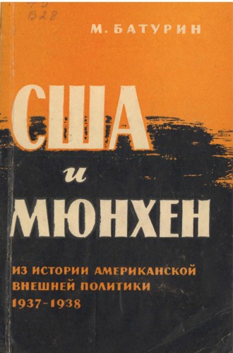    (     1937-1938 .)
