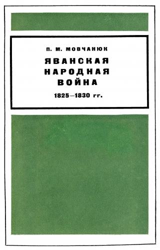    1825-1830 .