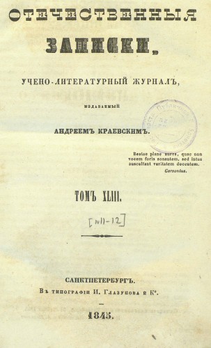   (1839-1845)