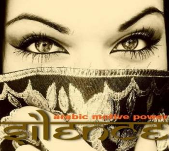 VA - Silence - Arabic Motive Power
