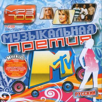 VA -   MTV  