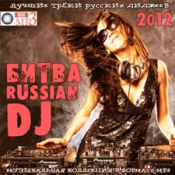 VA -  Russian DJ