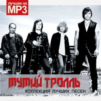 Мумий тролль планы