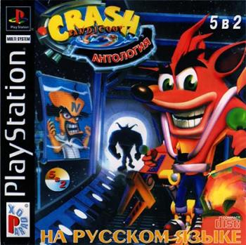 [PSP PSX] Crash Bandicoot  5  2