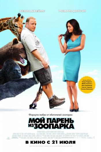 OST     / Zookeeper