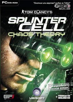   Splinter Cell   