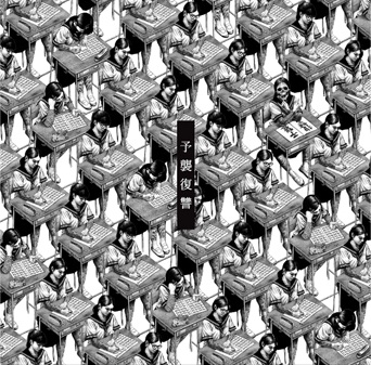 Maximum the Hormone - Yoshu Fukushu