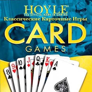 Hoyle -   
