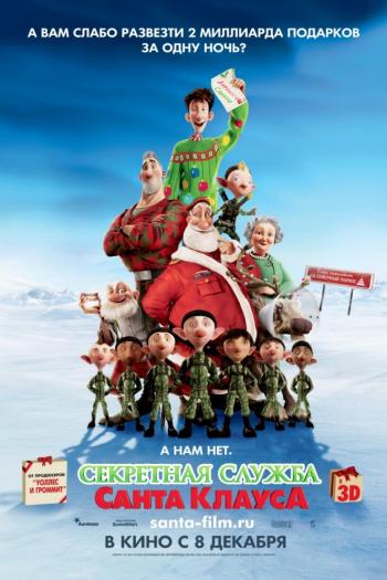 OST   - / Arthur Christmas