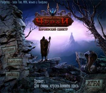   :   / The Dark Hills of Cherai: The Quest for the Regal Scepter