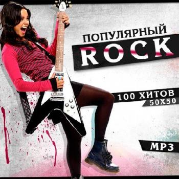  -  Rock