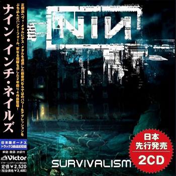 Nine Inch Nails - Survivalism