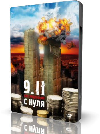 9/11:    / Zero investigation into 9/11 VO