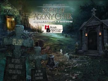  .   / Cursed Memories: The Secret of Agony Creek CE