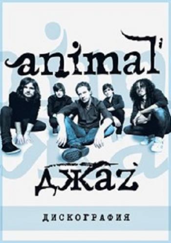 Animal Jazz - 6 