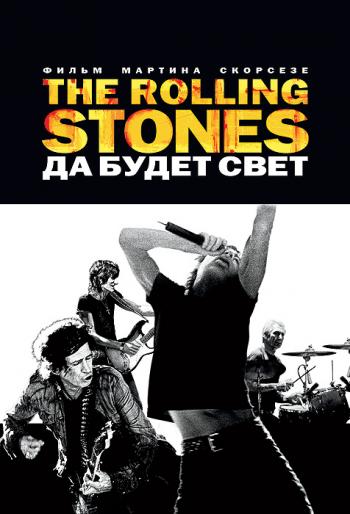 THE ROLLING STONES:    / THE ROLLING STONES: Shine a Light