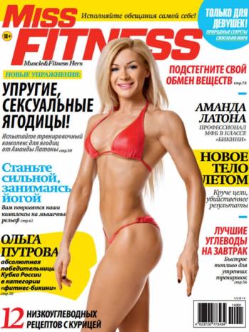Miss Fitness 1 (2009)
