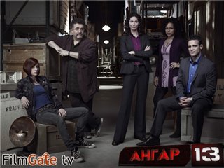 A 13 (1 c: 1-13 ) / Warehouse 13