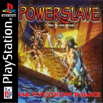 [PSX-PSP] Powerslave