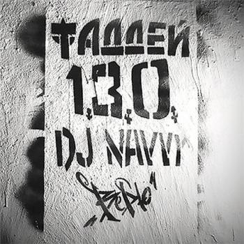 ,   , DJ Navvy - 