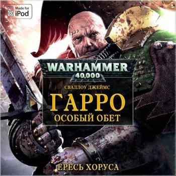  Warhammer 40000 :  : .  1 -  .