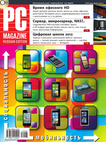 PC Magazine/RE 8