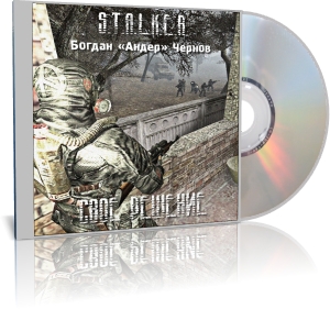 S.T.A.L.K.E.R - .  4, 32  