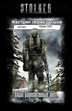 S.T.A.L.K.E.R - .  4, 32  