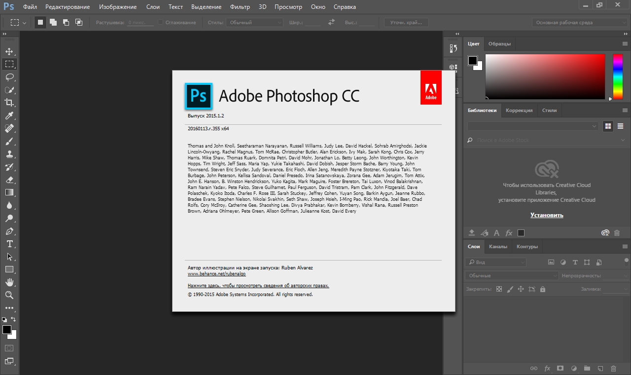 Редактирование фотографий в программе adobe photoshop