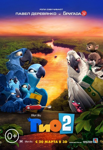  2 3D [  ] / Rio 2 3D [Half Over/Under] DUB