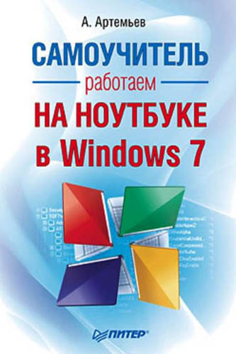     Windows 7.