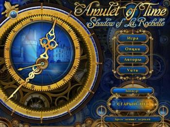  :    / Amulet of Time: Shadow of la Rochelle