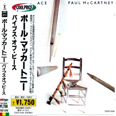 Paul McCartney - Pipes Of Peace 