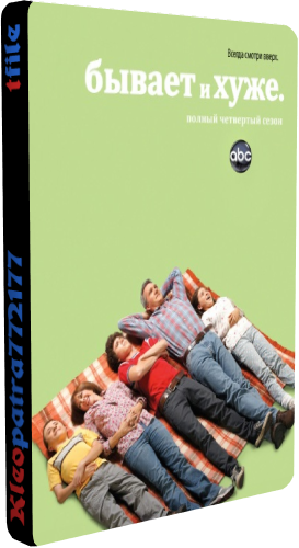   , 4  1-24   24 / The Middle [Paramount Comedy]