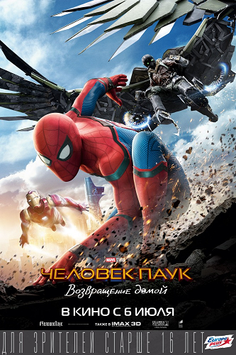 -:   / Spider-Man: Homecoming DUB [iTunes]