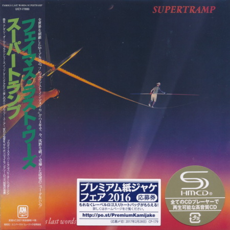 Supertramp - 10 Albums 1970-1987 