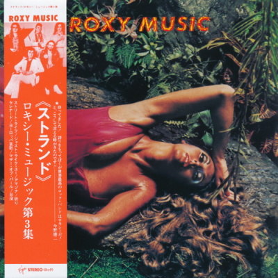 Roxy Music - 8 Albums 