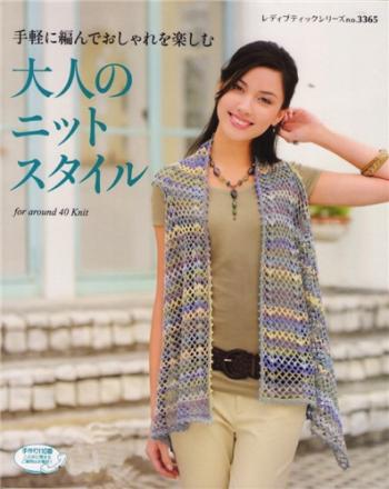 Knit style  3365