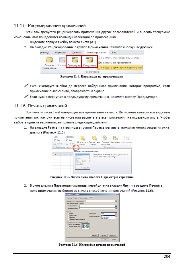 Создайте книгу microsoft excel и выполните следующие упражнения